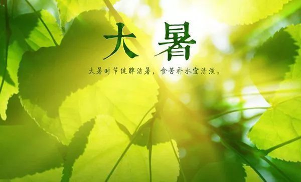 大暑|夏天最后一个节气怎么过，当然是...